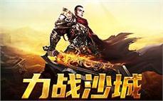 传奇重生，兄弟携手一起征服沙巴克